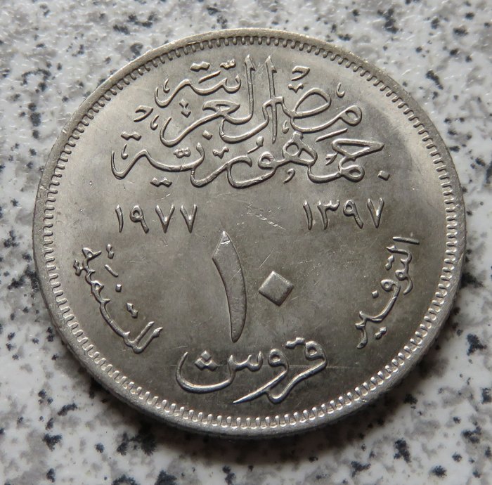  Ägypten 10 Piaster AH1397 (1977)   