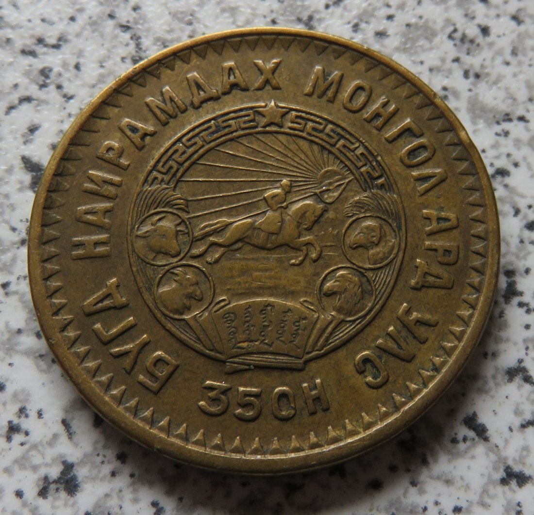  Mongolei 5 Mongo 1945   