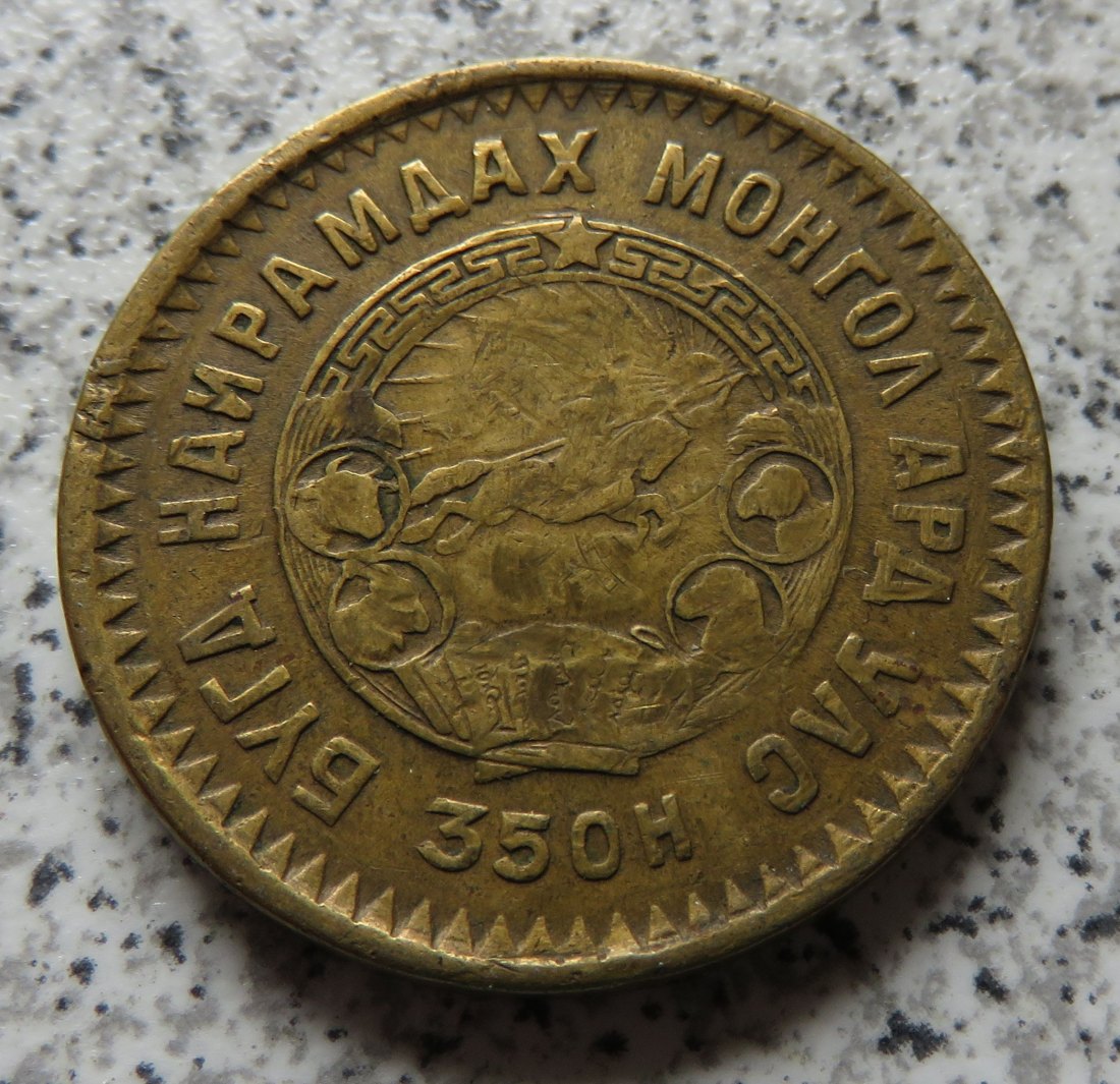  Mongolei 5 Mongo 1945   