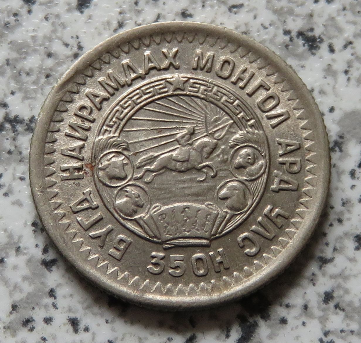  Mongolei 15 Mongo 1945   