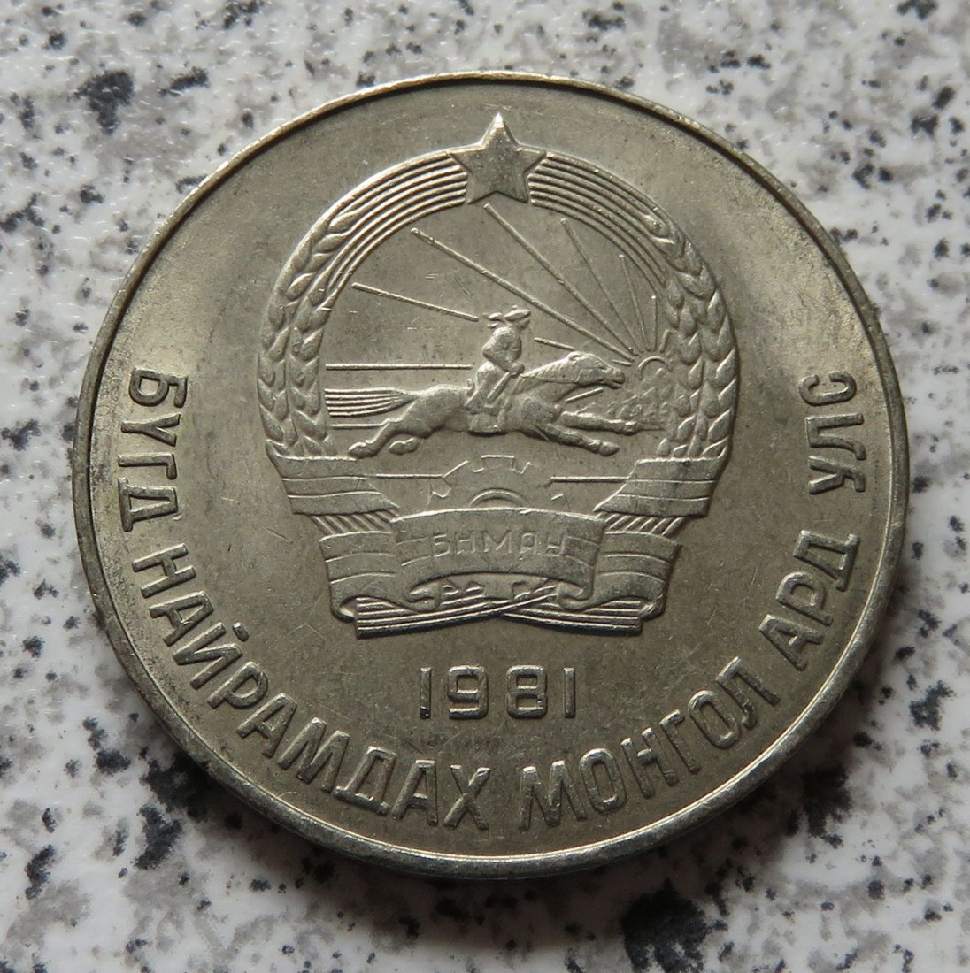  Mongolei 50 Mongo 1981   