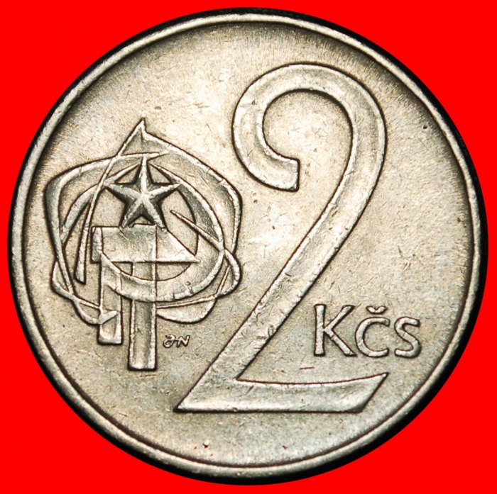 Ⰶ COMMUNISM (1972-1990): CZECHOSLOVAKIA ★ 2 CROWNS 1974!★LOW START ★ NO RESERVE!