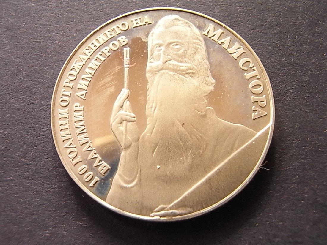  Bulgarien 5 Leva 1982 Proof berührt KM140 Vladimir Dimitrov   