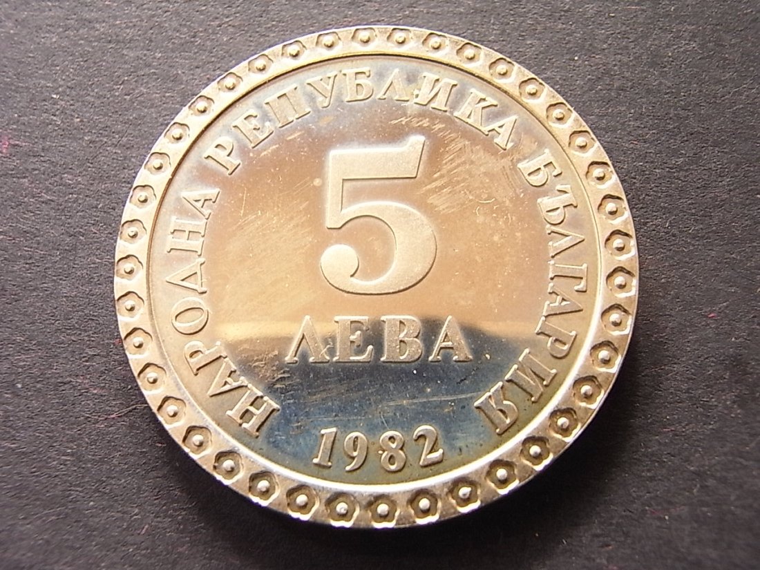  Bulgarien 5 Leva 1982 Proof berührt KM140 Vladimir Dimitrov   