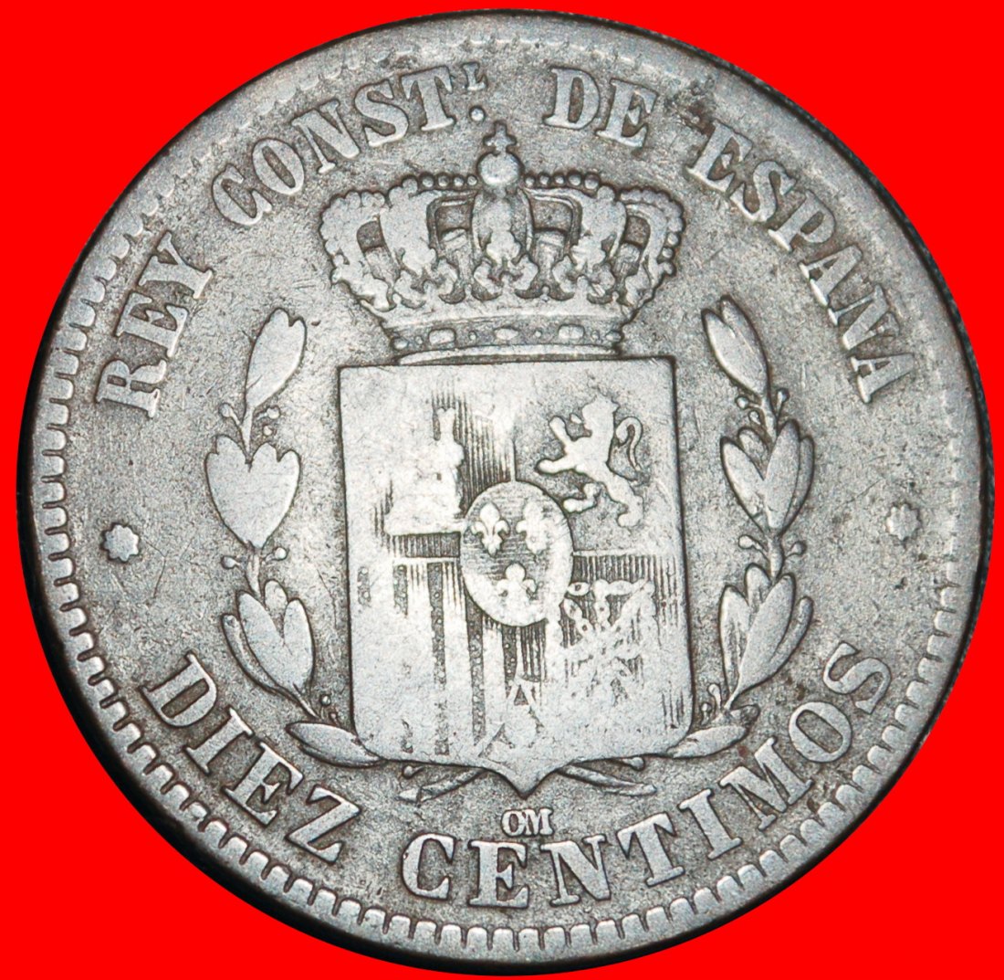 Ⰿ FRANCE (1877-1879): SPAIN ★ 10 CENTIMOS 1877 OM! ALFONSO XII (1874-1885)★LOW START ★ NO RESERVE!