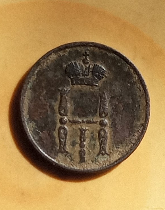 Russia 1 Kopek 1854 EM Nicholas I, 1825-55 Copper Original