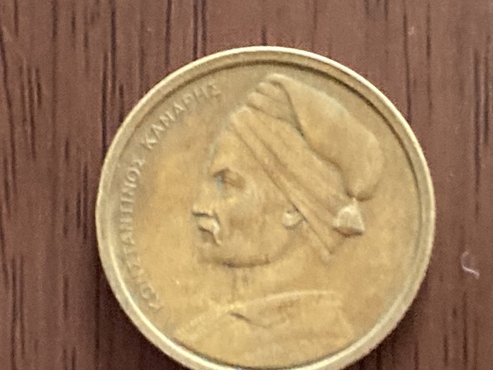 Münze Münzen Umlaufmünze Griechenland 1 Drachme 1978