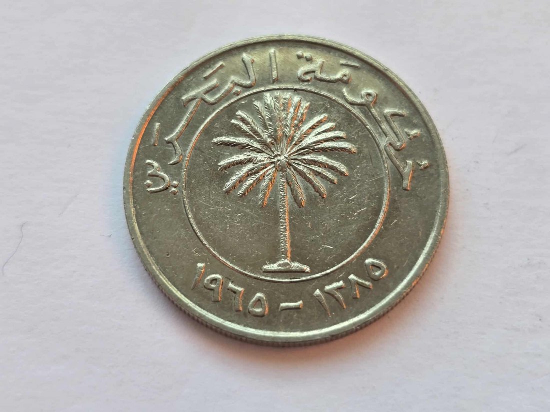 Bahrain 100 Fills 1965 VZ