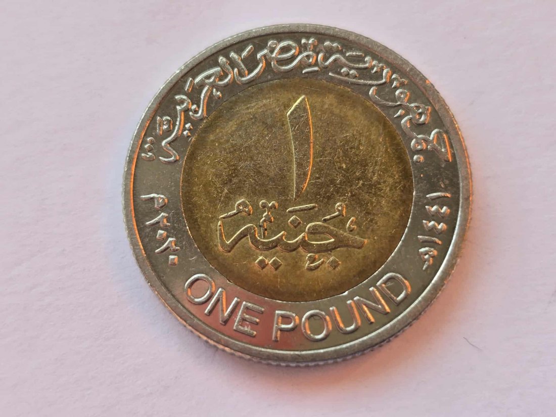 Ägypten 1 Pound 2020 VZ