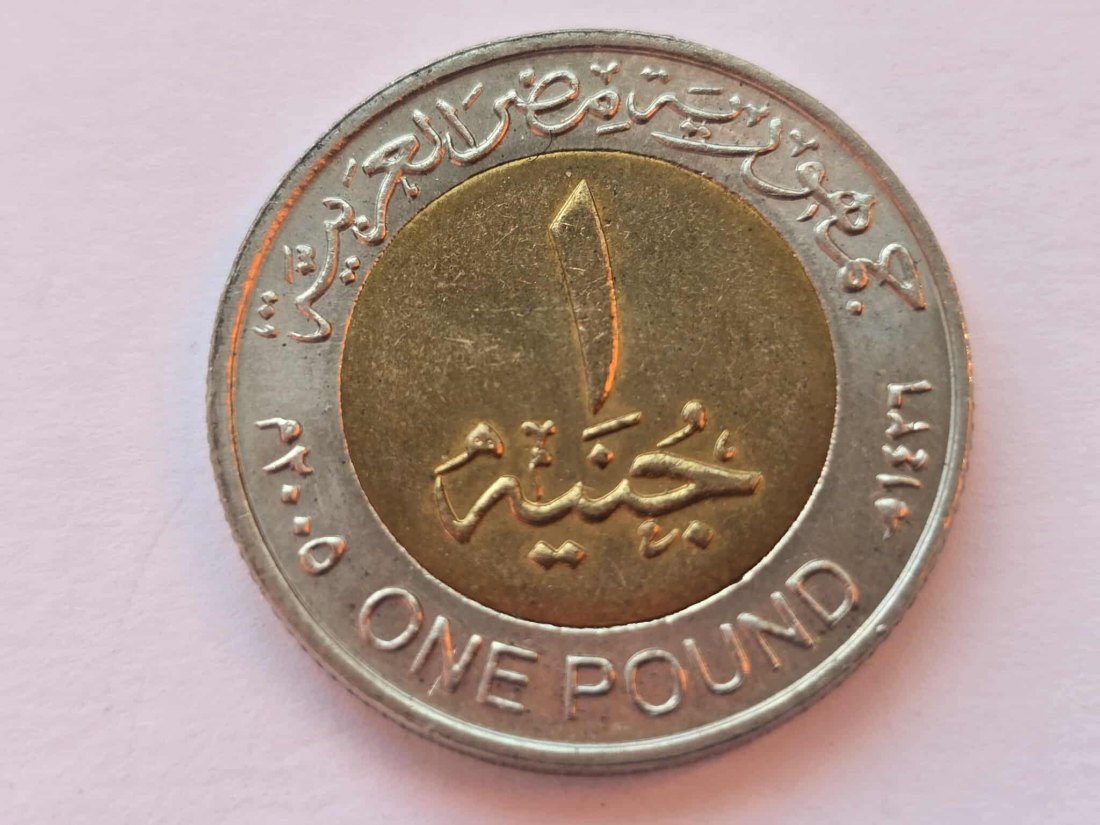 Ägypten 1 Pound 2005 VZ