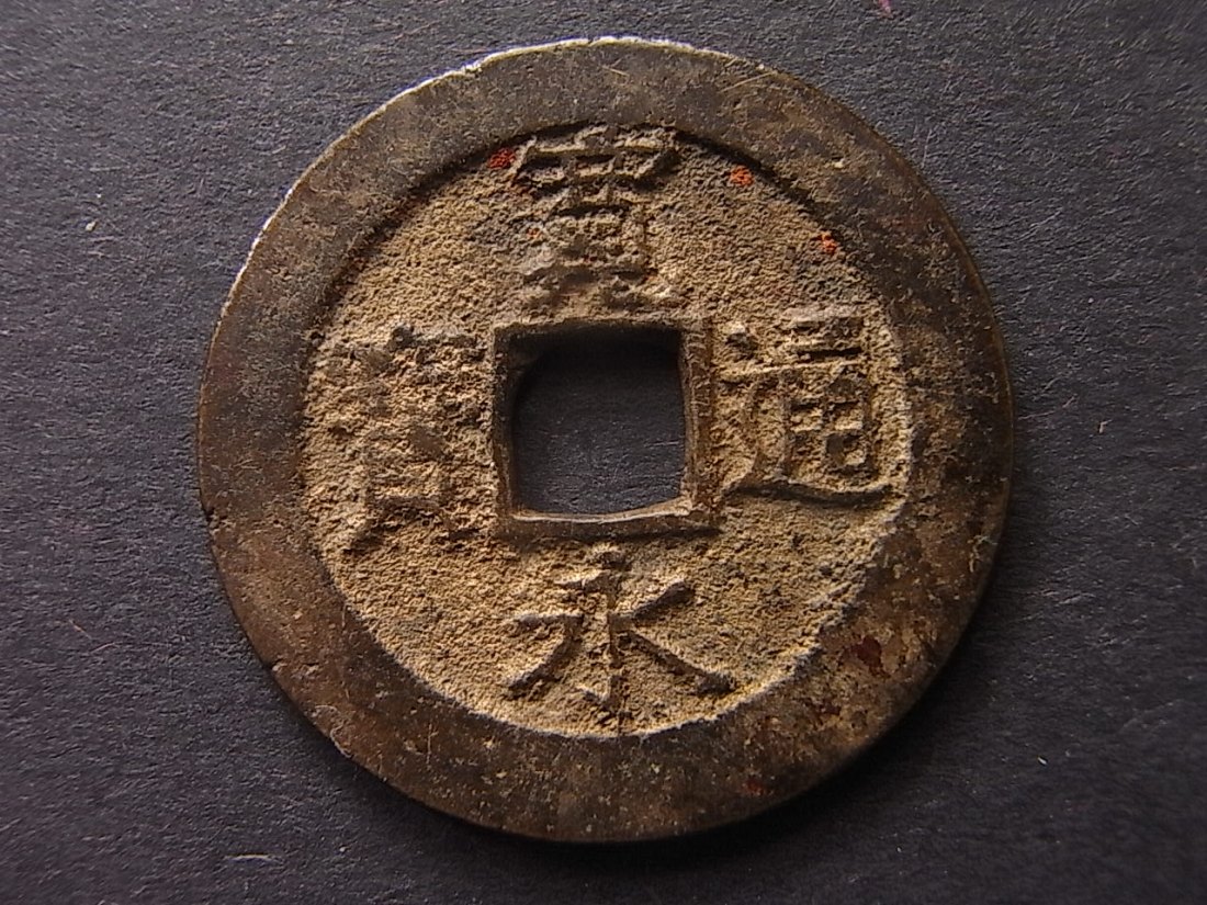  Japan Shogunate 4 Mon 1863 C6 ss   