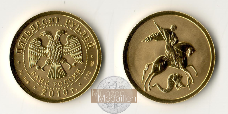  Russland 50 Roubles (St. George the Victorious) 2010 (2006-2015) MM-Frankfurt Feingold: 7,89g   