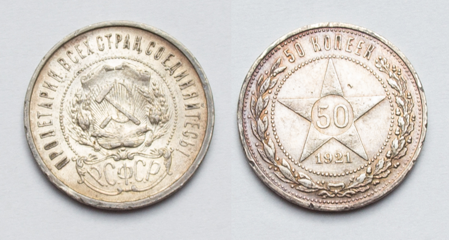  Sowjetunion 50 Kopeken 1921 vz - stgl.   