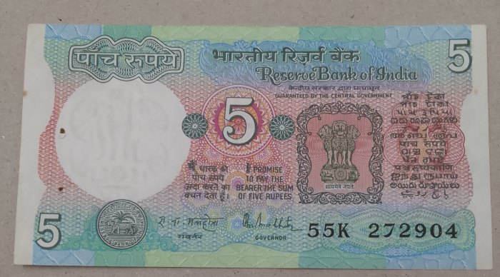  India INDE  RESERVE BANK OF INDIA 5 RUPEES NOTE.   