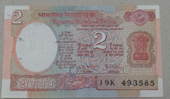  India INDE RESERVE BANK OF INDIA 2 RUPEES NOTE.   