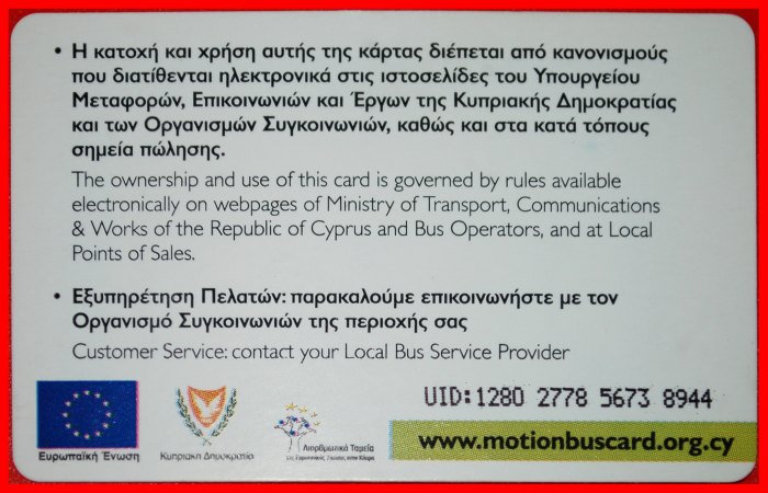  * TWO WAYS: CYPRUS ★BUS TICKET LARNACA-LIMASSOL 2025 UNCOMMON! SMART EDITION★LOW START ★ NO RESERVE!   