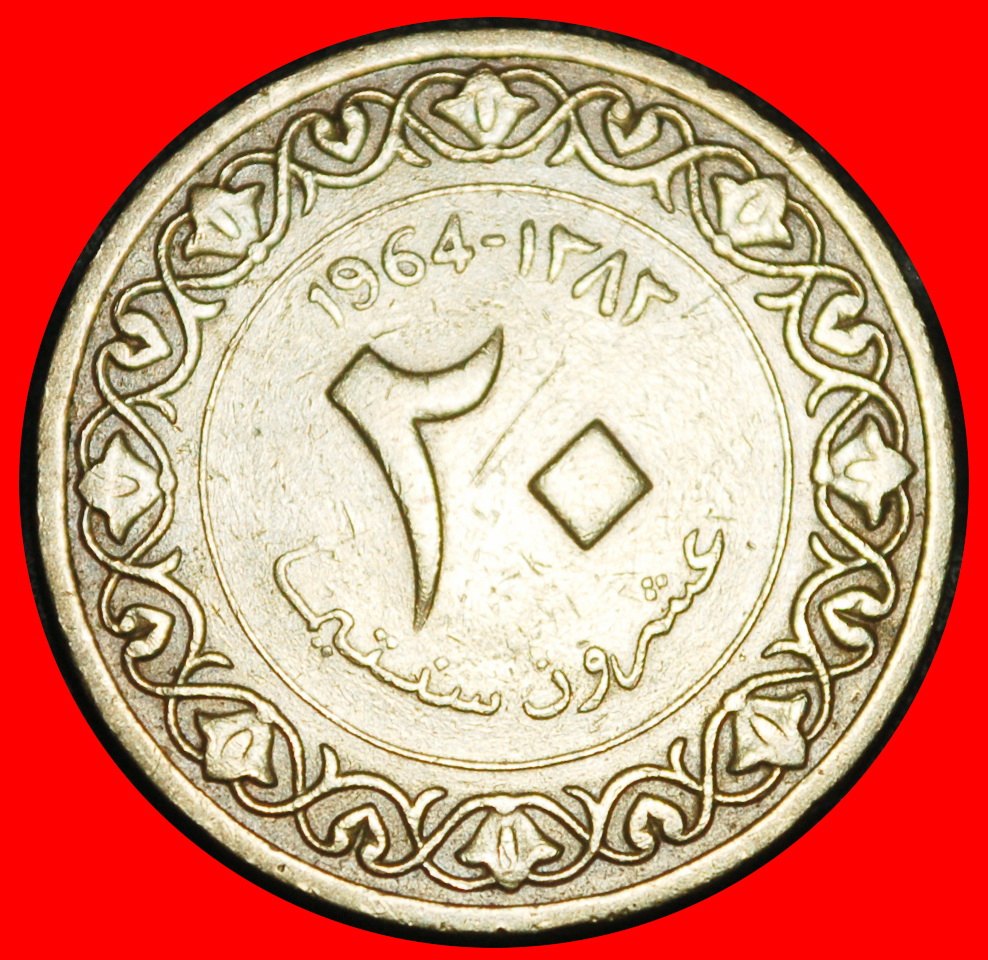 Ⰶ ERROR CRESCENT AND STAR: ALGERIA ★ 20 CENTIMES 1383-1964!★LOW START ★ NO RESERVE!