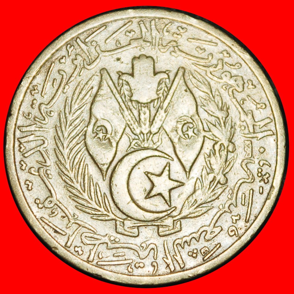  Ⰶ ERROR CRESCENT AND STAR: ALGERIA ★ 20 CENTIMES 1383-1964!★LOW START ★ NO RESERVE!   
