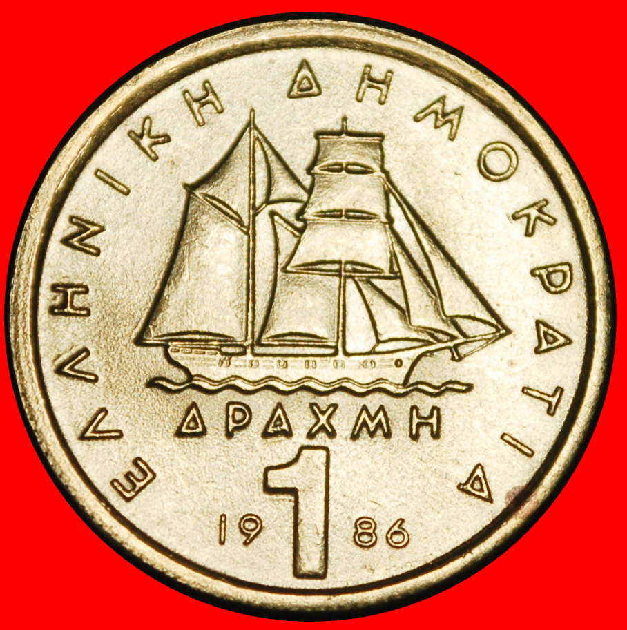  Ⰶ SCHIFF (1976-1986): GRIECHENLAND ★ 1 DRACHMA 1986 STG STEMPELGLANZ! ★OHNE VORBEHALT!   
