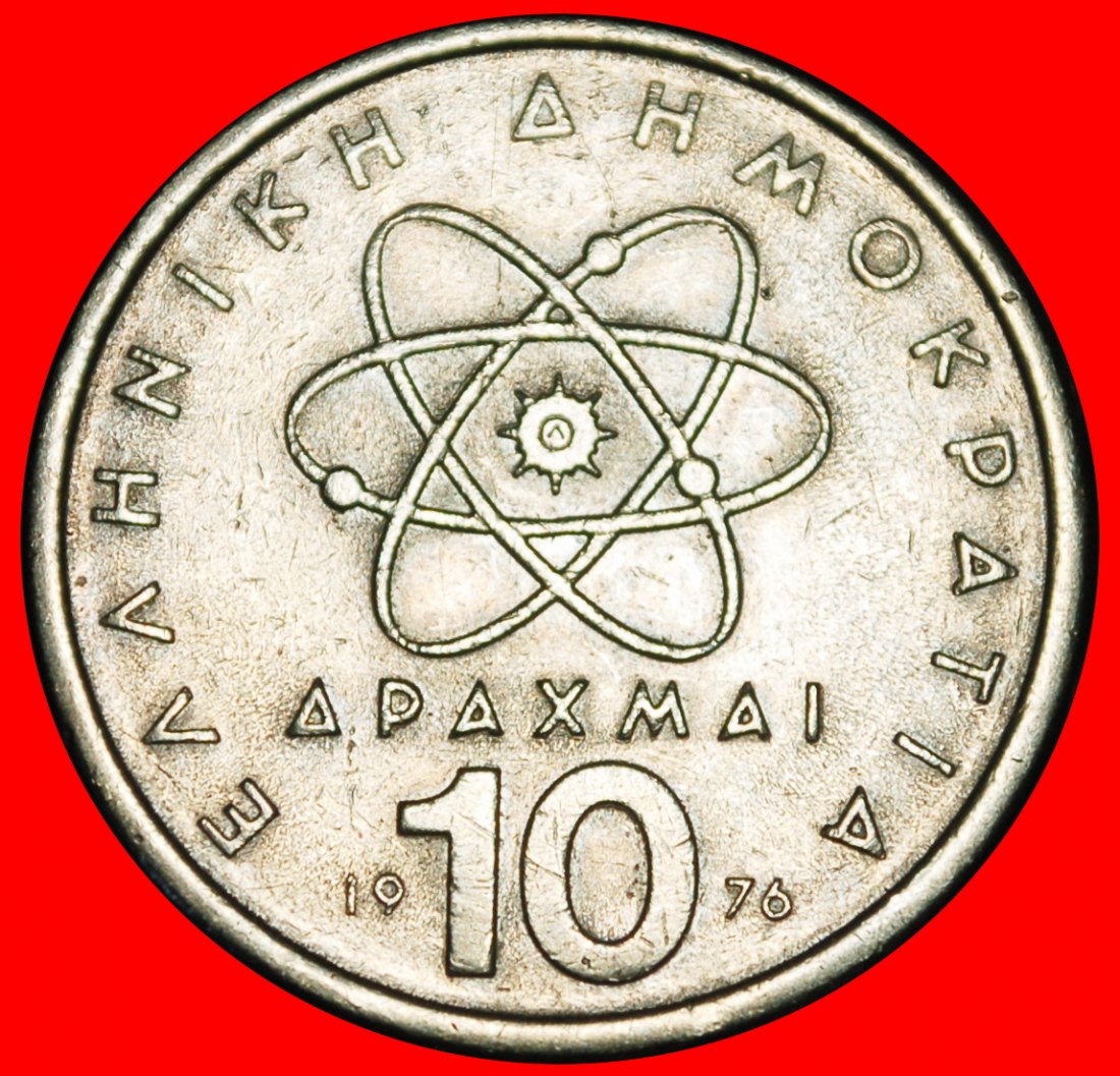  Ⰶ ATOM (1976-2000): GRIECHENLAND★10 DRACHMAS 1976! DEMOKRIT (ca.460-ca.370 v. d. Z.)★OHNE VORBEHALT!   
