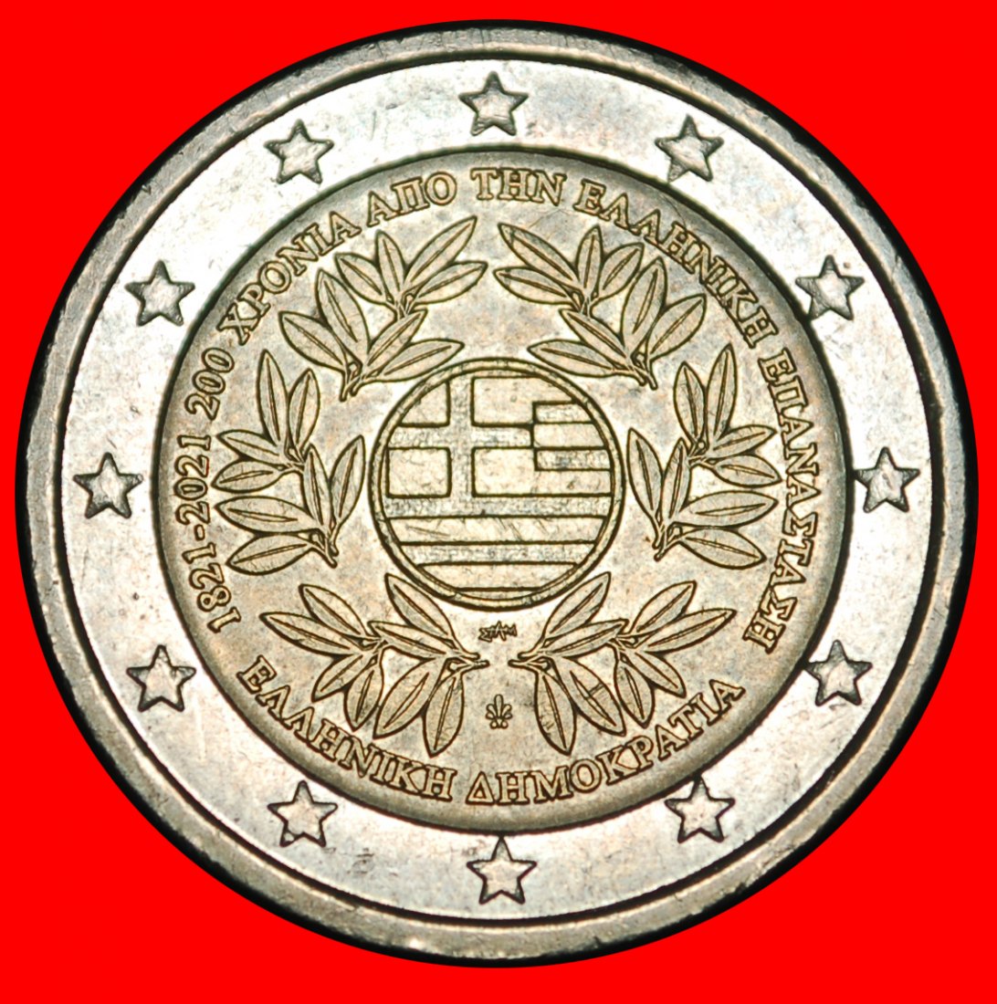  Ⰶ FREIHEIT VON DER TÜRKEI: GRIECHENLAND ★ 2 EURO 1821-2021! ★OHNE VORBEHALT!   