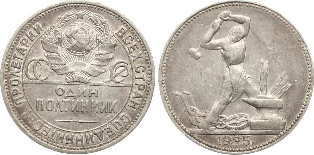  Russland/Sovjetunion: 50 Kopeken 1925, Politnnik, Silber (9 gr. fein), schöne Patina!   