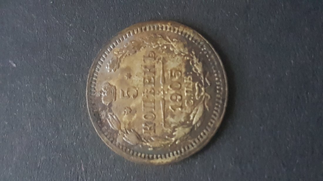  Russland 5 Kopeken 1905 CPB vzgl Ag   