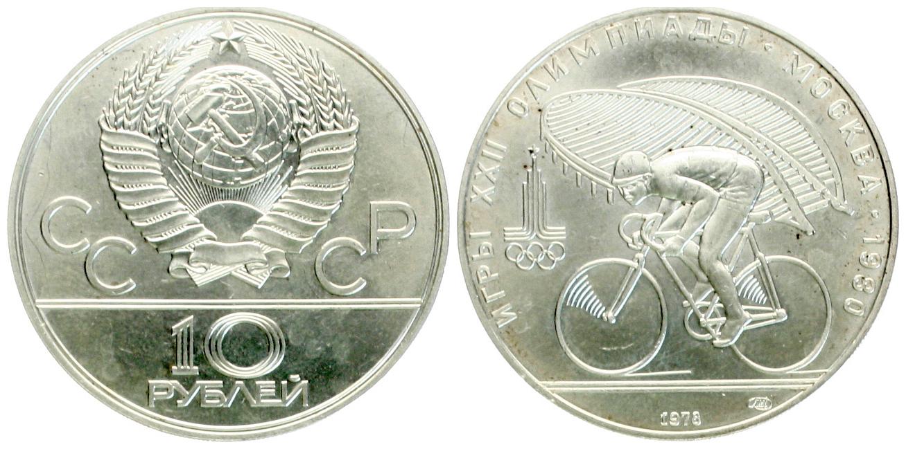  UDSSR: 10 Rubel 1978, Olympia 1980, Radsport fstgl   