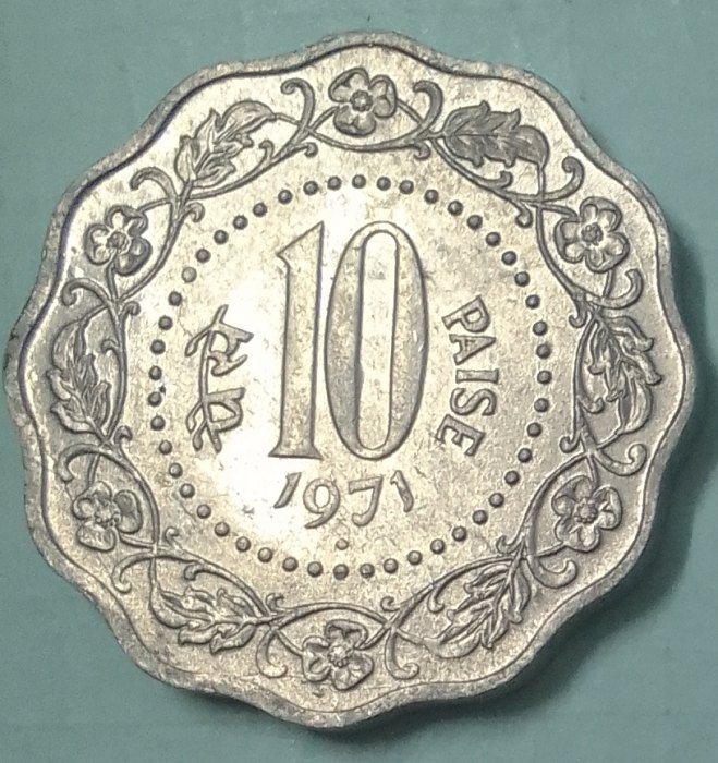 1971 BOMBAY MINT EF INDIA 10 PAISE COIN