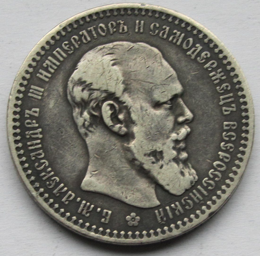 Russland: 1 Rubel Alexander III. 1894   