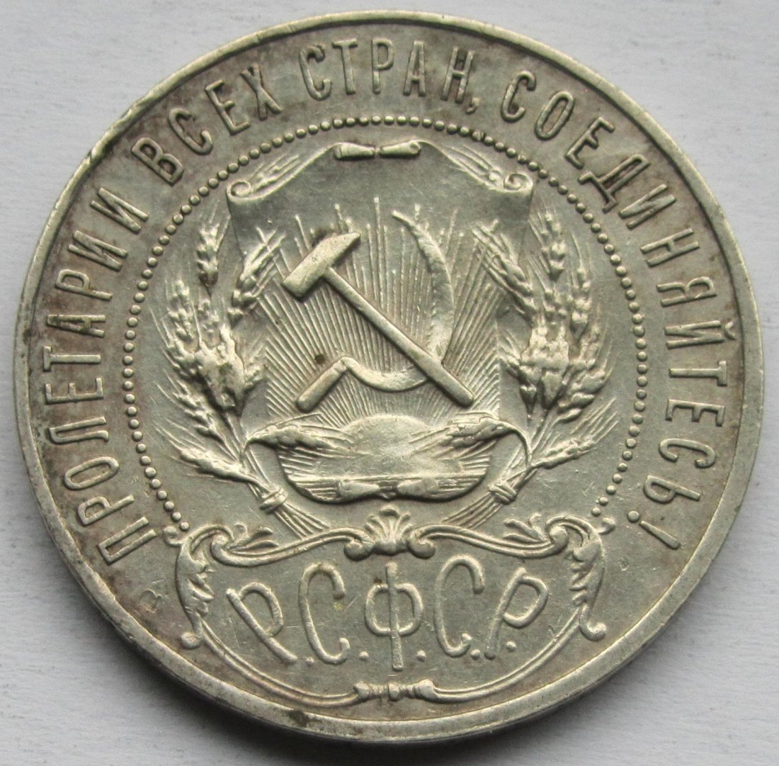  Sowjetunion/Russland: 1 Rubel 1921   