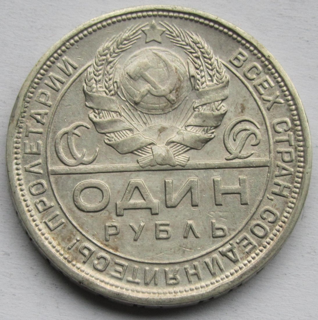  Sowjetunion/Russland: 1 Rubel 1924   