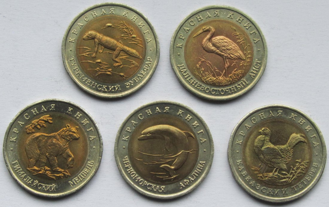  Russland: Lot aus fünf Tierrubeln 1993   