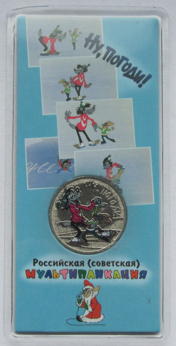  Russland: 25 Rubel Pogodi 2018   