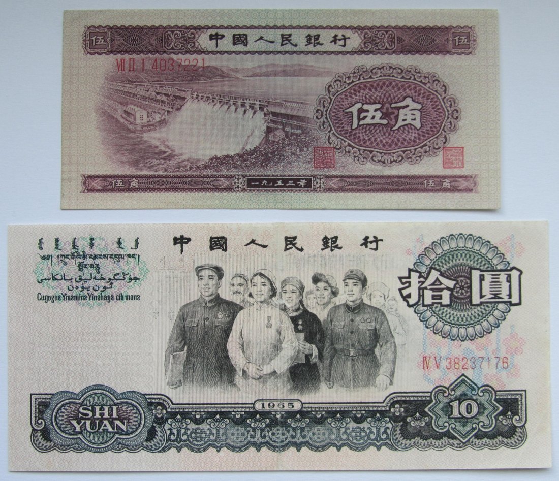  China: 5 Jiao 1953 + 10 Yuan 1965, beide kassenfrisch   