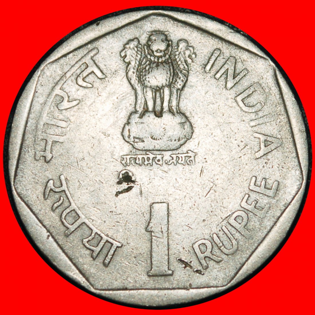  Ⰿ USSR (ex. russia): INDIA ★ 1 RUPEE 1985 LIONS! NO MINT MARK!★LOW START ★ NO RESERVE!   