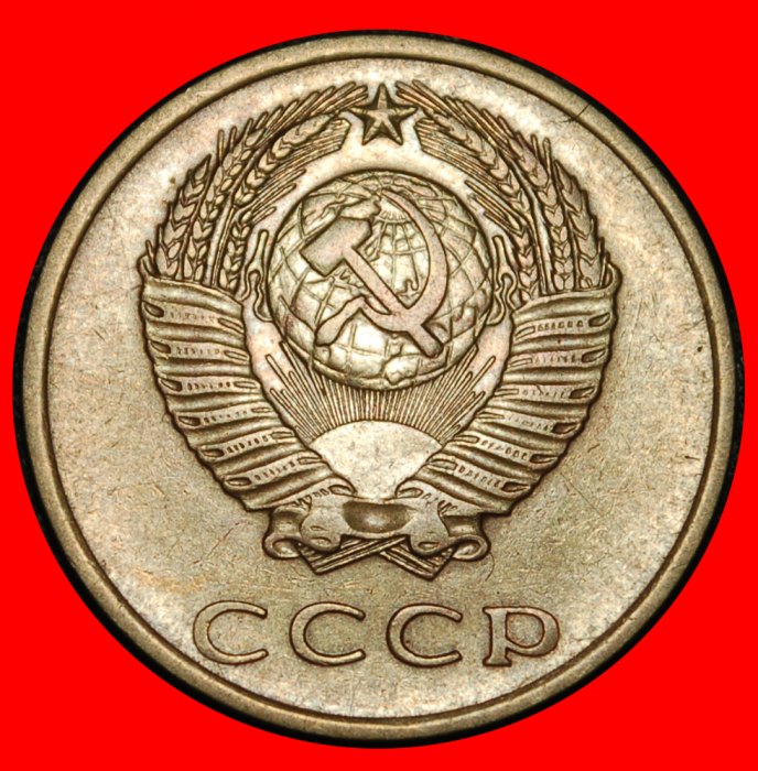  Ⰿ BREZHNEV (1964-1982): USSR (ex. russia) ★ 3 KOPECKS 1971! SHELL 1958-1991!★LOW START ★ NO RESERVE!   