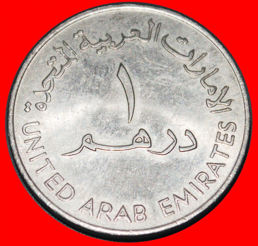  Ⰿ GREAT BRITAIN (1973-1989): UNITED ARAB EMIRATES ★ LARGE 1 DIRHAM 1383-1973★LOW START ★ NO RESERVE!   