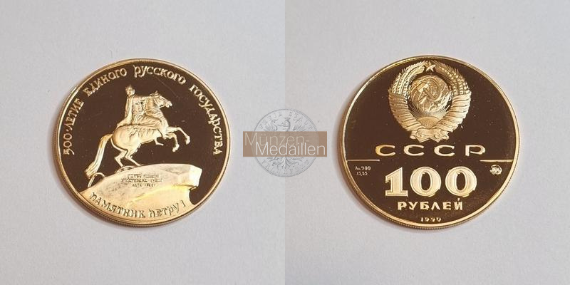 Russland MM-Frankfurt  Feingold: 15,55g 100 Rubel 1990 pp