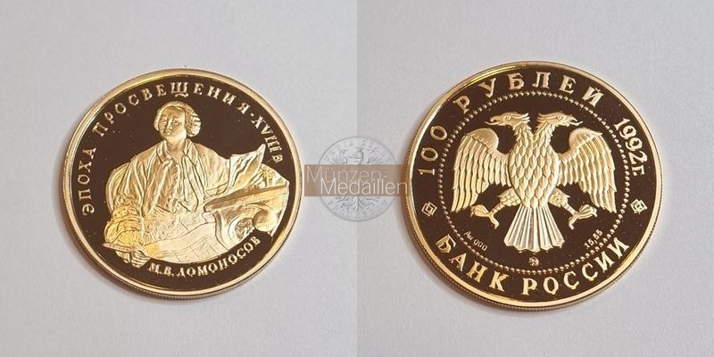  Russland 100 Roubles (M.V. Lomonosov) 1992 MM-Frankfurt Y#357 Feingold: 15,552g   