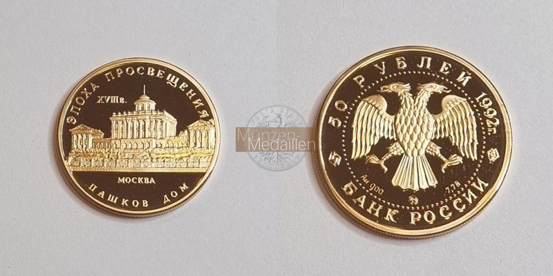 Russland MM-Frankfurt  Feingewicht: 7,78g 50 Rubel 1992 