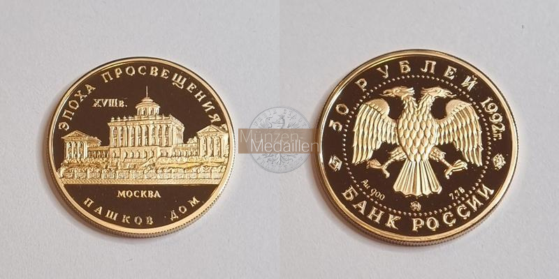 Russland MM-Frankfurt  Feingewicht: 7,78g 50 Rubel 1992 