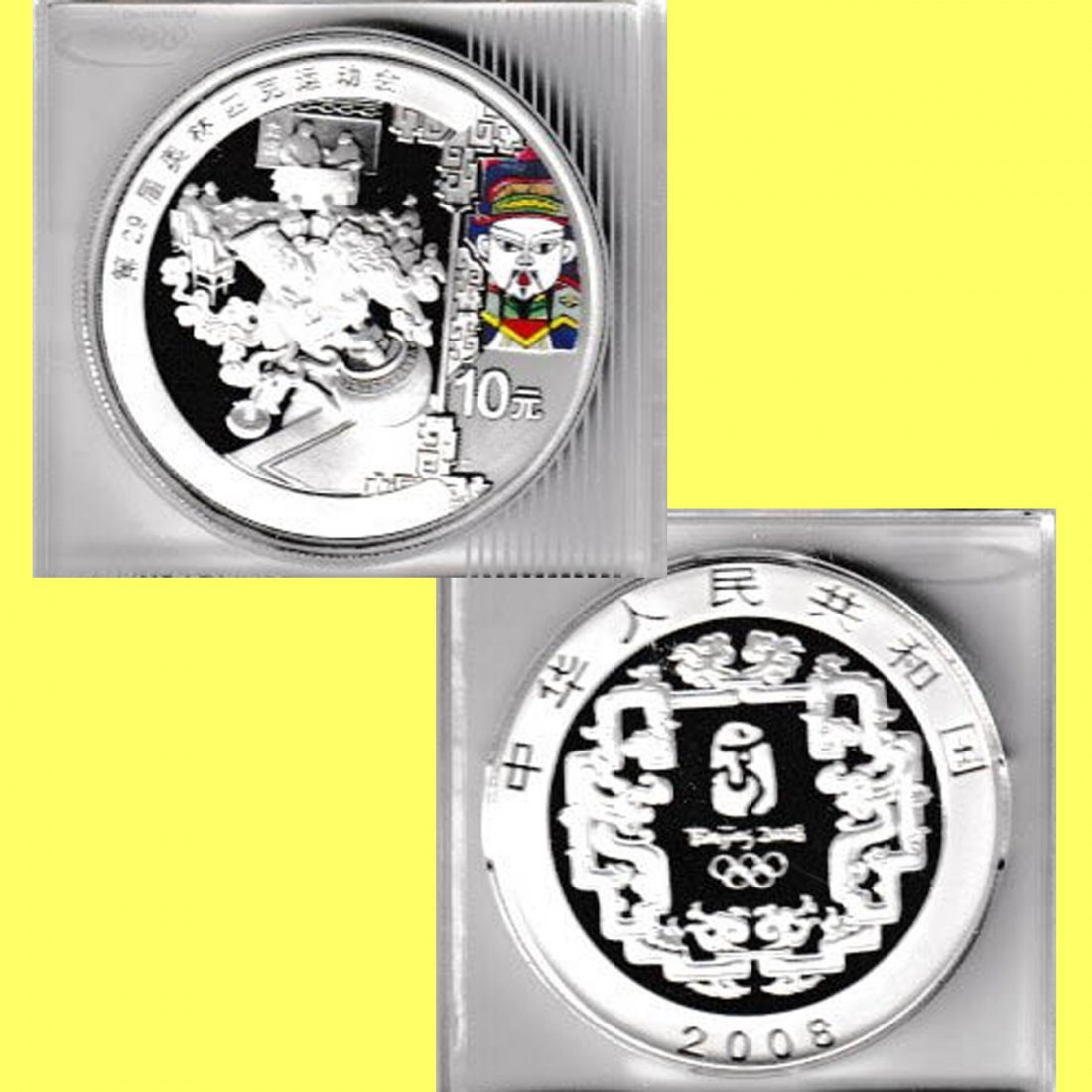  China 10-Yuan-Silbermünze *Löwentanz* mit Farbapplikation 2008 *PP* 1oz Silber   