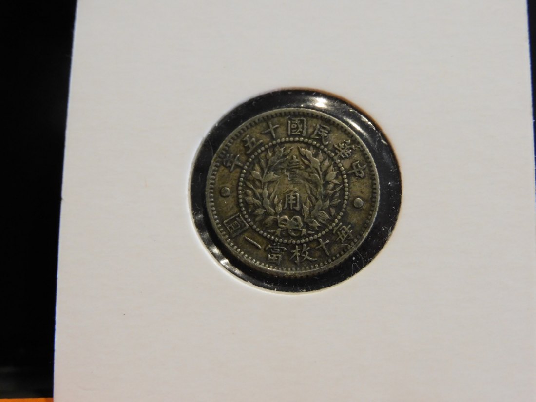  CHINA 10 CENTS YEAR 15 [1926] DRAGON AND PHOENIX.GRADE-PLEASE SEE PHOTOS.   