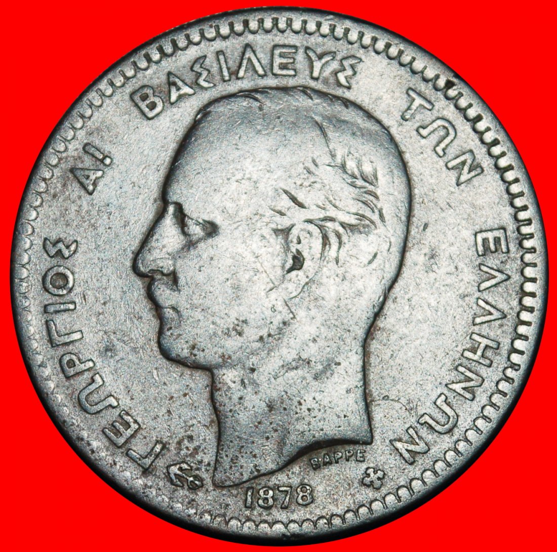  Ⰿ FRANCE (1878-1882): GREECE ★ 10 LEPTONS 1878K! GEORGE I (1863-1913) ★LOW START★ NO RESERVE!   