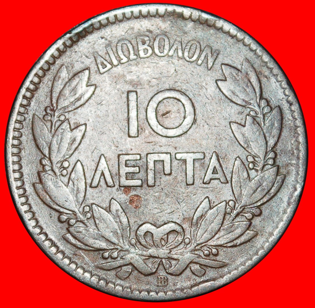  Ⰿ FRANCE (1869-1870): GREECE ★ 10 LEPTONS 1869BB! GEORGE I (1863-1913) ★LOW START★ NO RESERVE!   