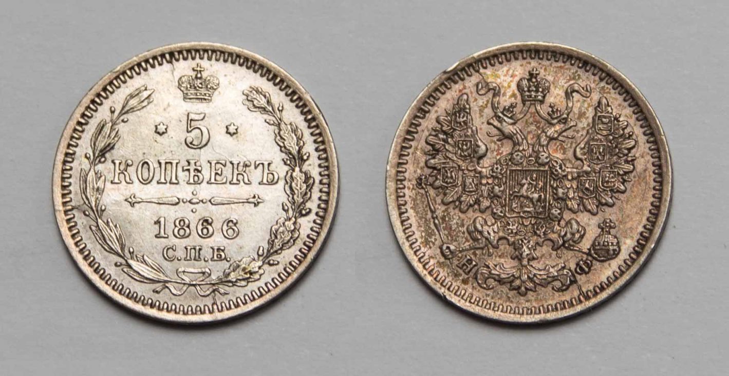  Russland Kaiserreich 5 Kopeken 1866 Alexander II. 1855-1881 ss-vz.   