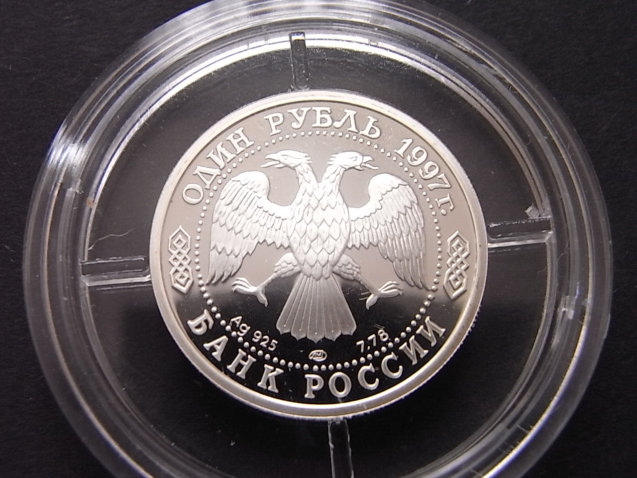  Russland 1 Rubel 1997 Fussball WM 98 Y579 PP Silber   