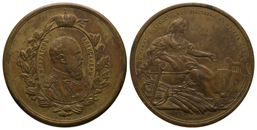  Medaille; Alexander III.; Ausstellung Moskau 1882; Bronze; 42,0 g; Ø 46,3 mm   