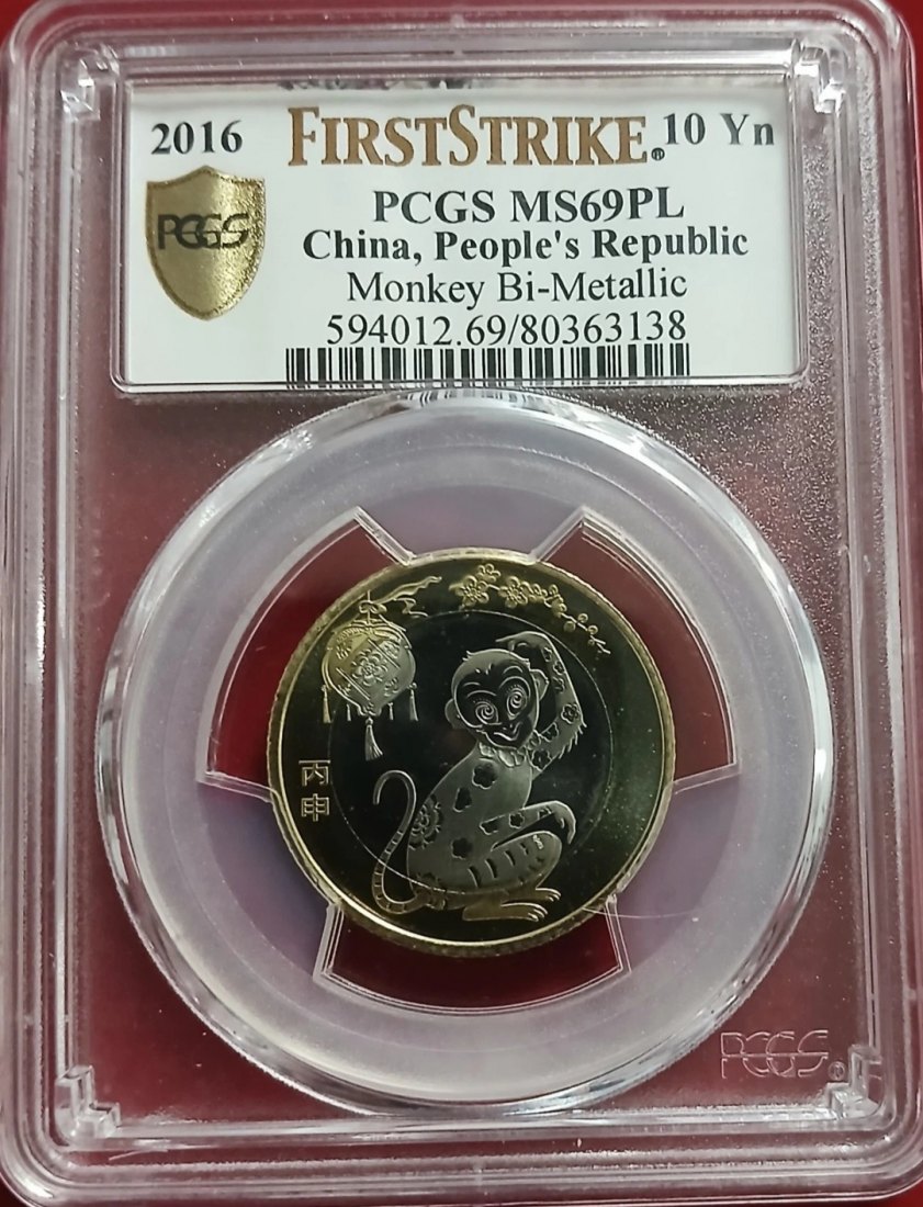  10 Yuan China Year of the Monkey 2016 MS 69   